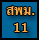Click To ʾ�.11
