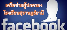 เครือข่าย