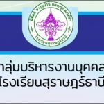 ประชาสัมพันธ์