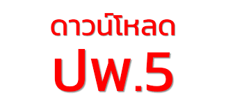 pp5