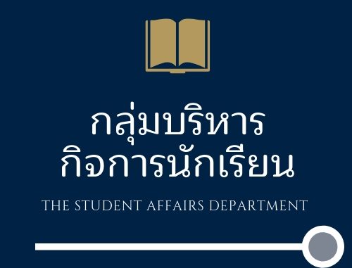 Student Affairs (5)