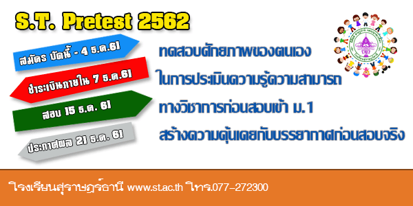 pretest