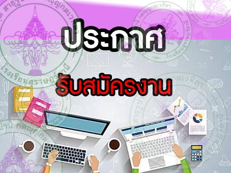 ประกาศ