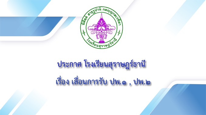 ประกาศ02