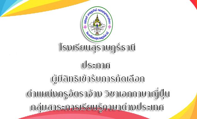 ประกาศ2