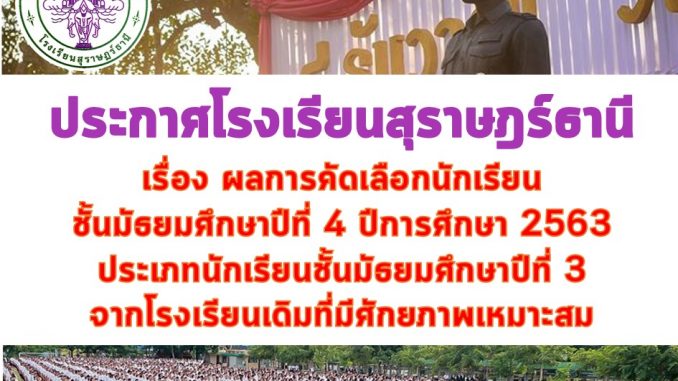 ประกาศผลม3เดิม