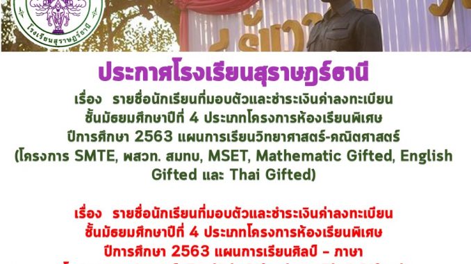 ผลการมอบตัวม4