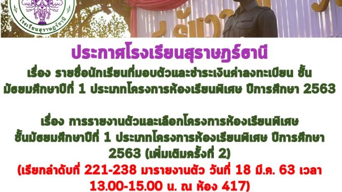 ผลมอบตัวม1