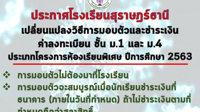 มอบตัว