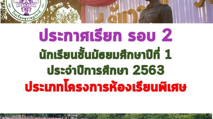 รอบ 2