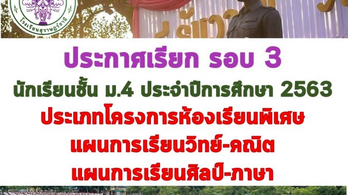 เรียกรอบ3.pdf