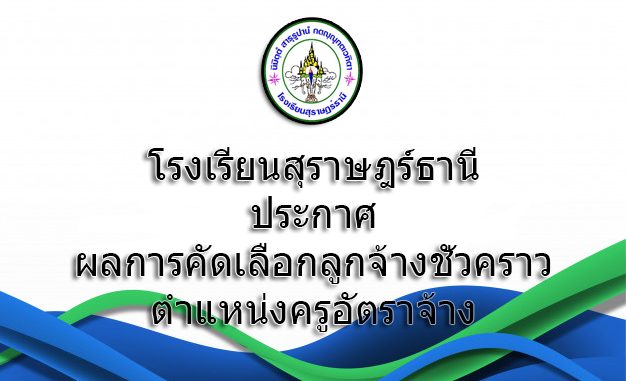 abstraประกาศผล