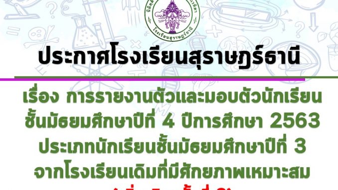 เรียกม3รอบ3