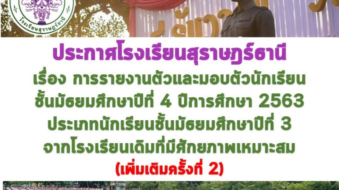 เรียกม3เดิมครั้งที่2