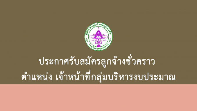 ประกาศ7 (1)1