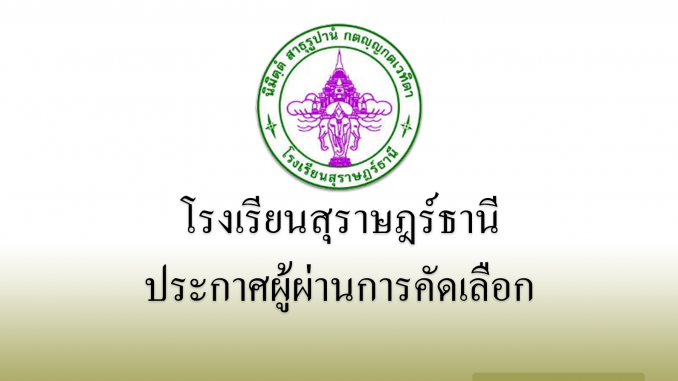 เจ้าหน้าข้อมูลสารสนเทศ