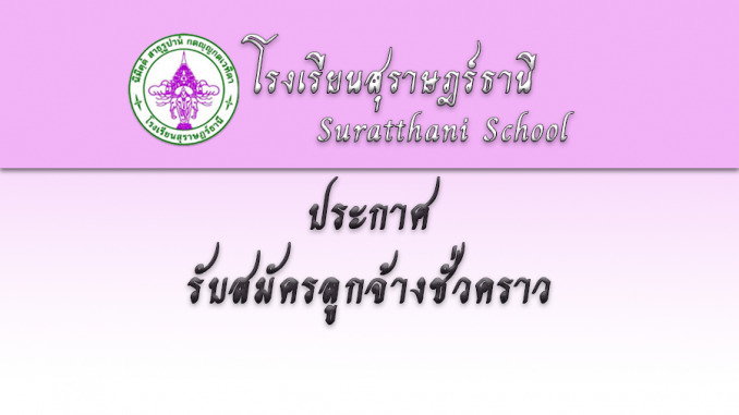 เจ้าหน้าที่สารสนเทศ2
