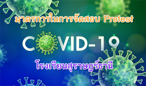 covid-pretest