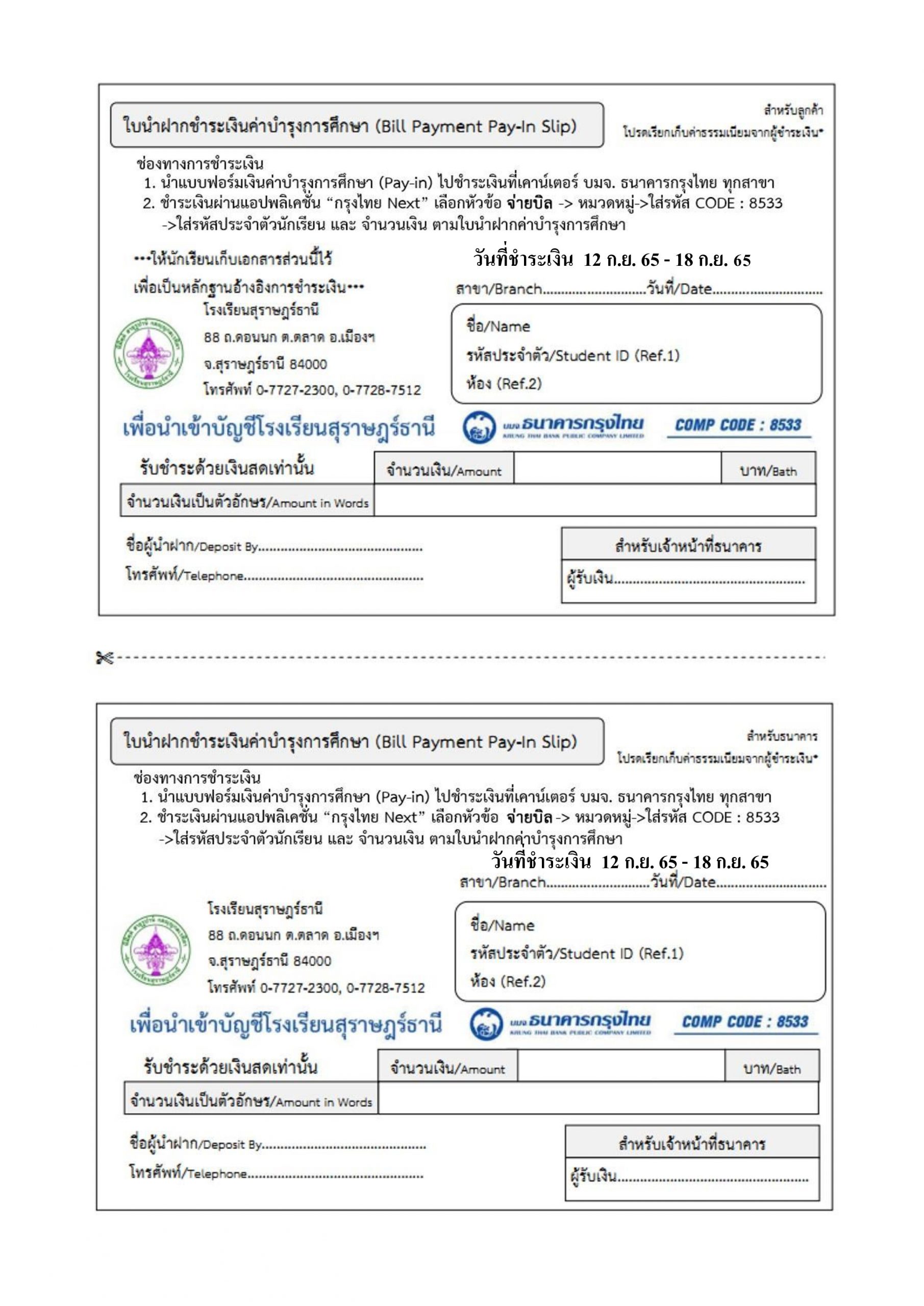  pay in pdf io 